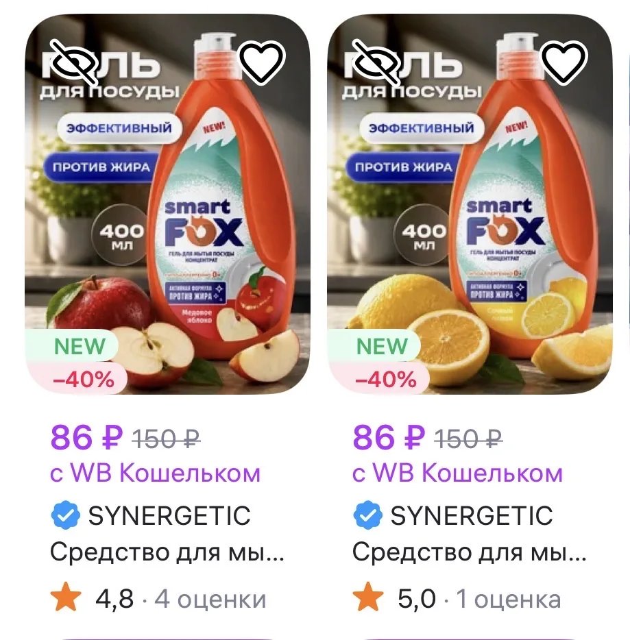 SYNERGETIC Средство для мытья посуды, Медовое яблоко, 400 мл
https://www.wildberries.ru/catalog/1097