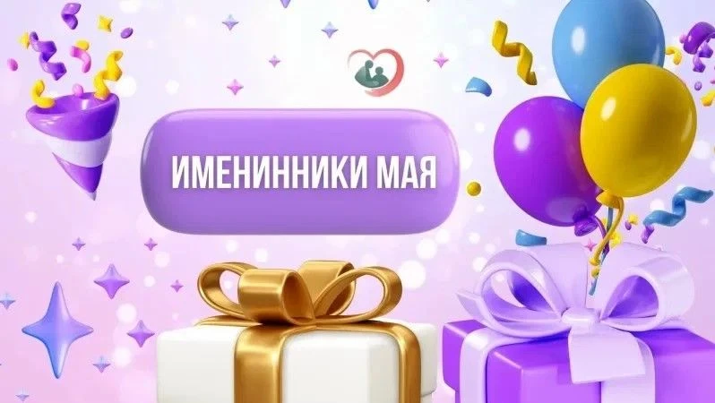 В социально-реабилитационном отделении МБУ ЦСО Обливского района много добрых традиций....