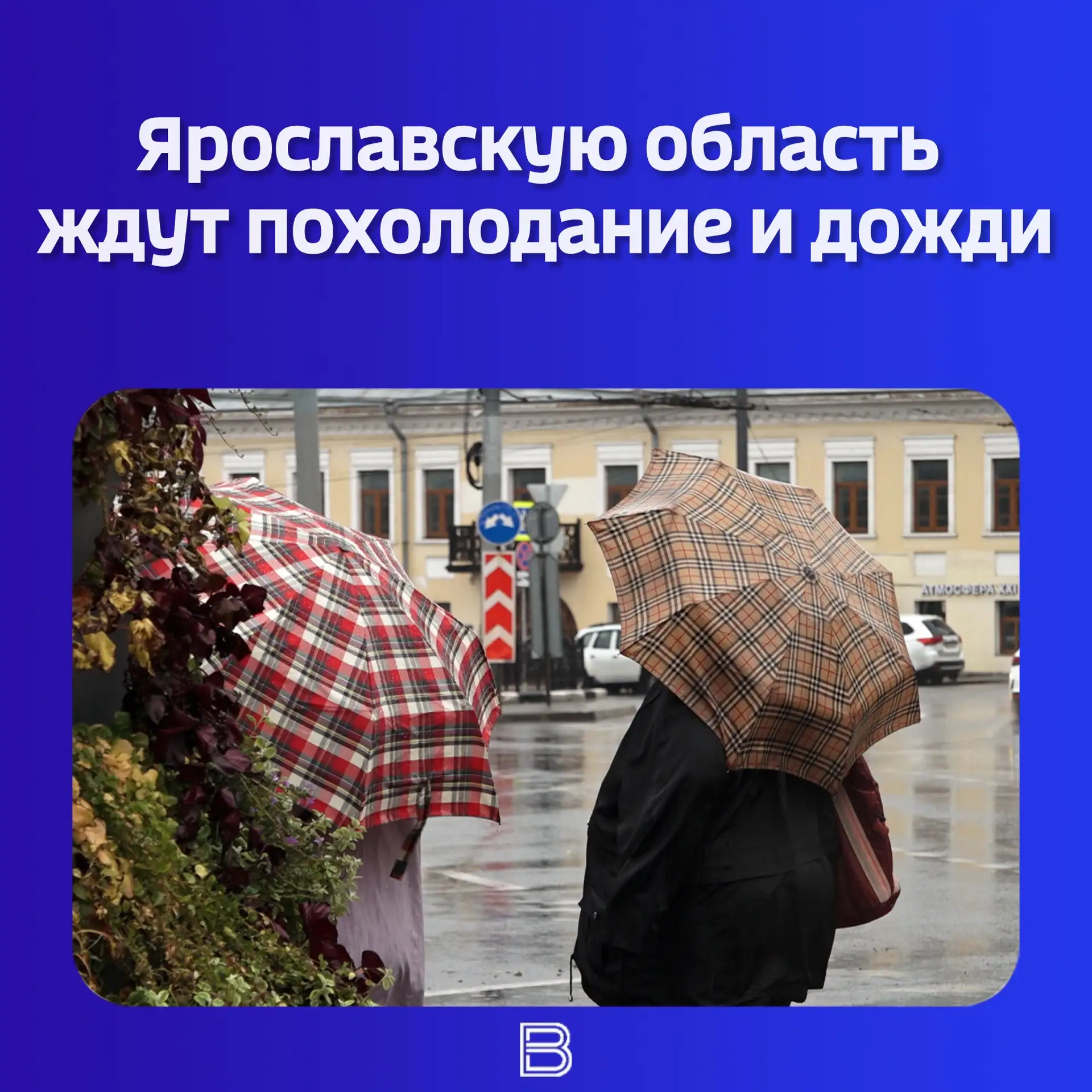 🌧️🥶 После аномально теплых дней в регион придет совсем другая погода — с дождями и холодными ночами.
