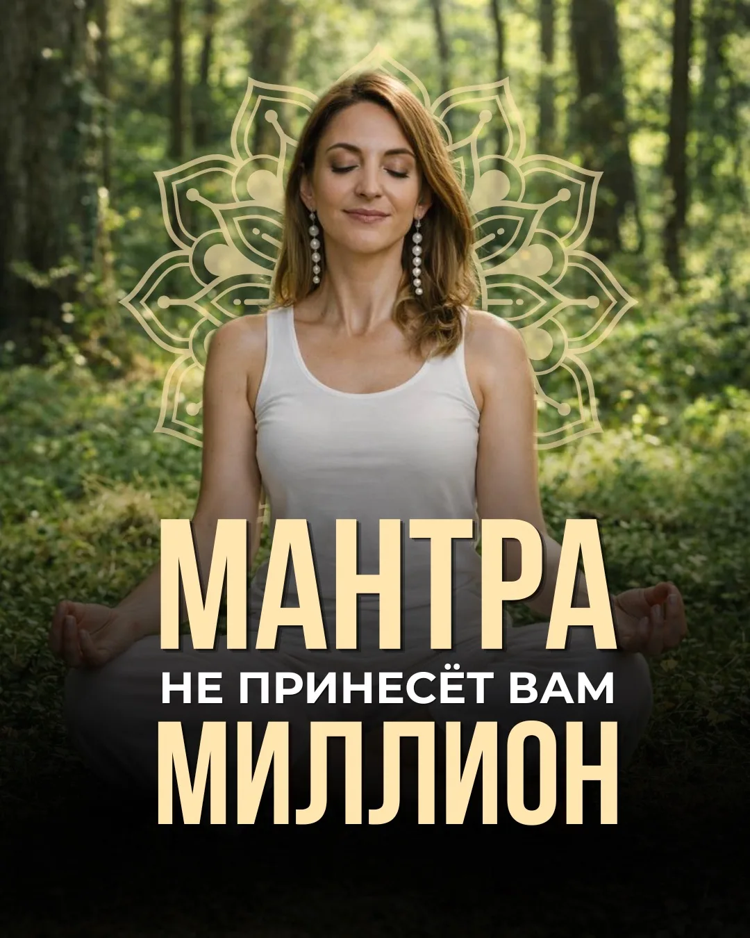 Нет, мы не будем класть кошелёк на подоконник и ждать миллион 😂
