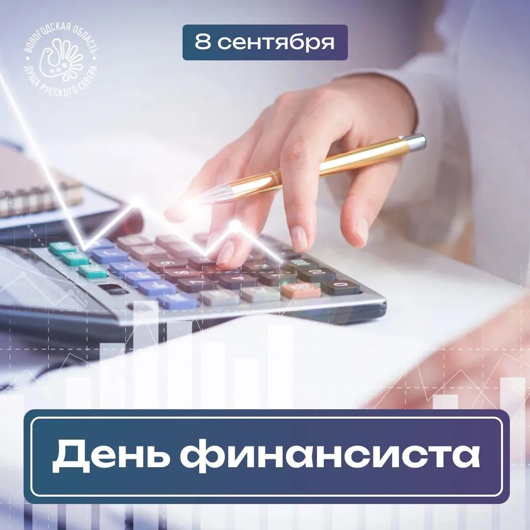 Дорогие финансисты!