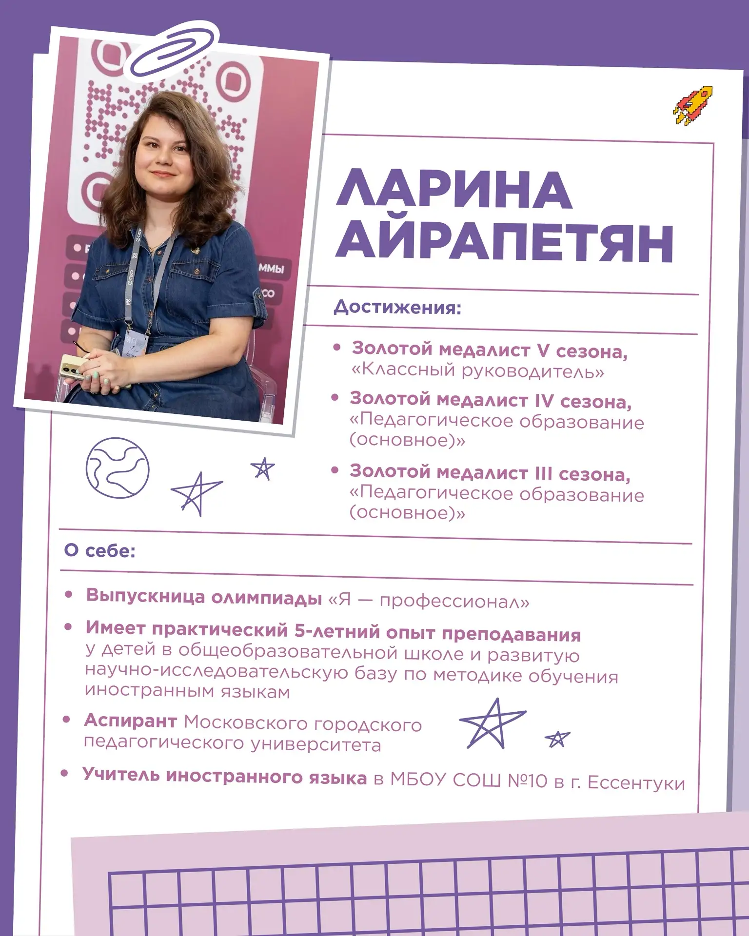 Учитель говорит, что продолжает учиться сам? Это хороший знак 💡

Ларина Айрапетян знает об этом не 