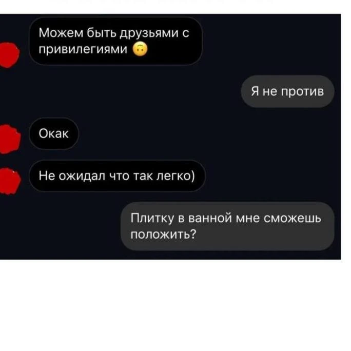 Уточнение по дружбе с привилегиями с нашей стороны, девочки 😂