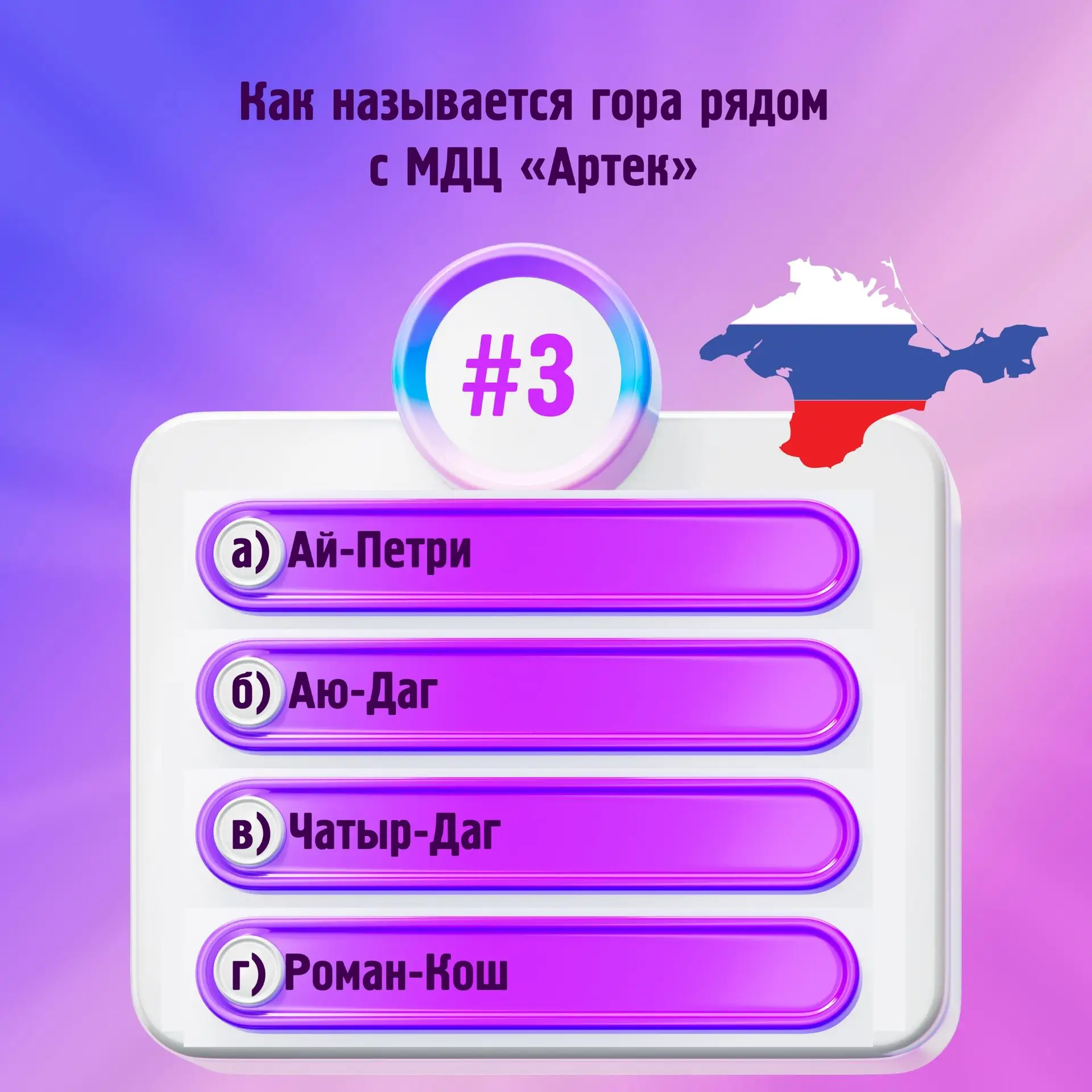 Сегодня исполняется 12 лет с того момента, как Крым вернулся в родную гавань.🇷🇺  📃В 2014 году в этот