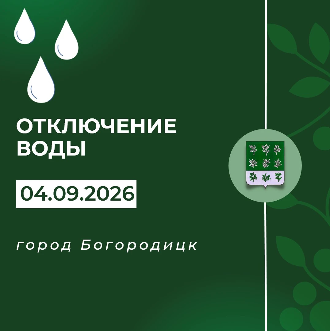 ❗Внимание!