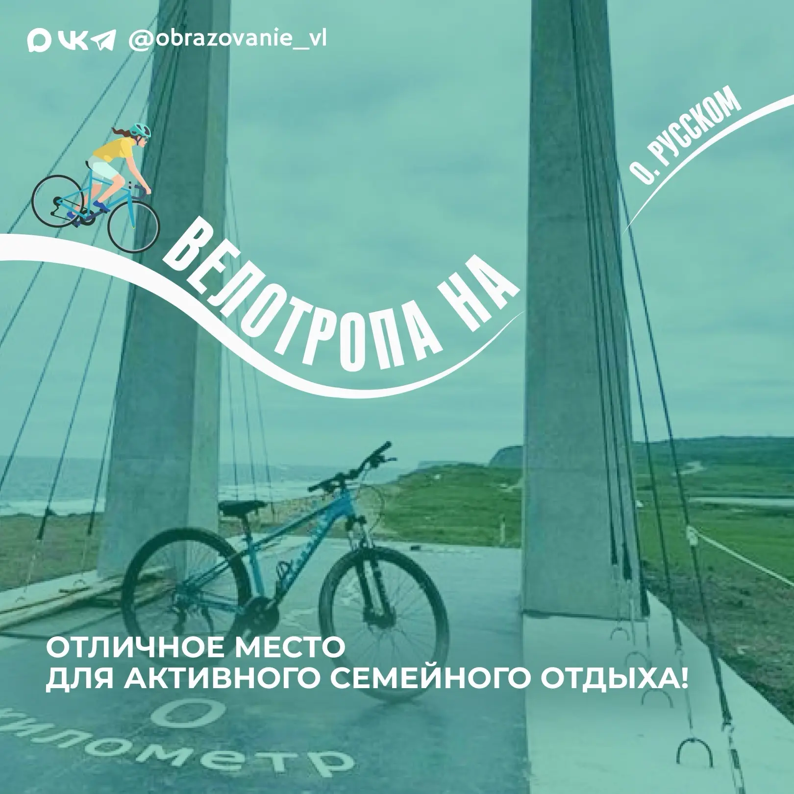 Летние каникулы – отличное время для семейных велопрогулок!

❤️ Если вы еще не решили, как провести 
