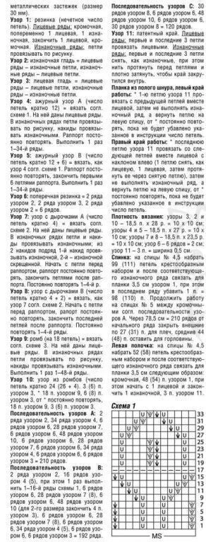 Стильный жакет  🧶 Вязание на каждый день
