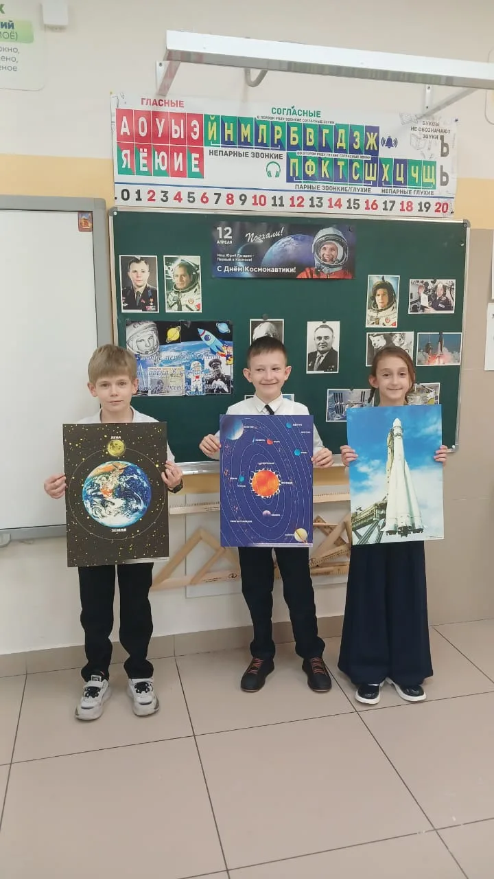 🚀Накануне знаменательной даты во 2Г прошёл особенный классный час, посвящённый 65-летию первого полё