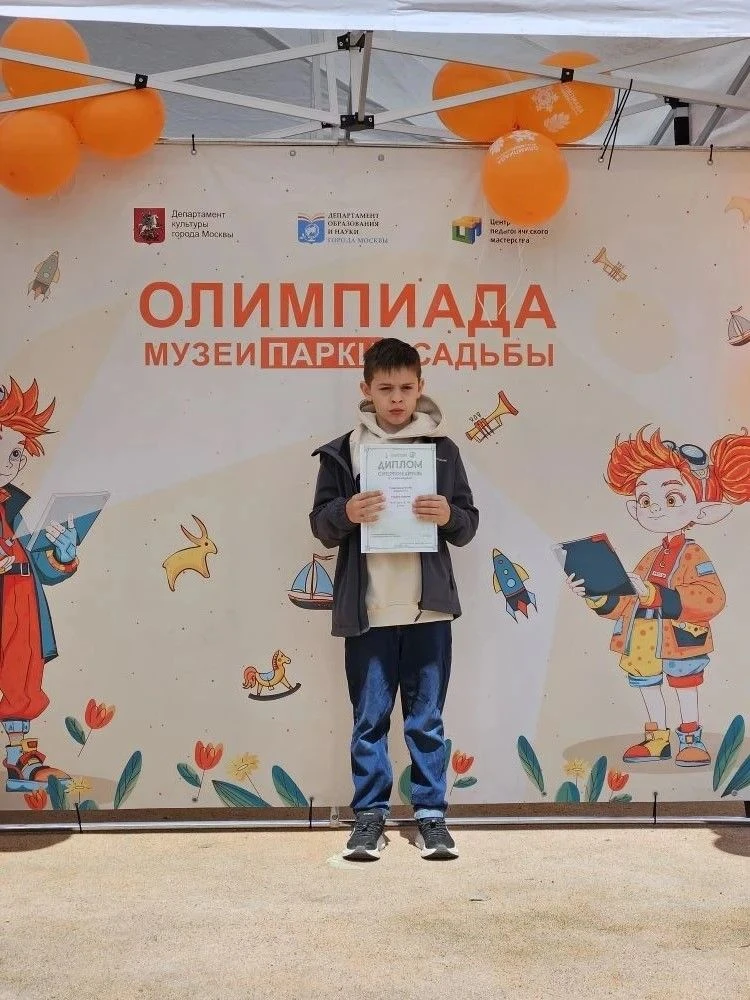 🎉 Итоги финальной игры‑прогулки «Музеи. Парки. Усадьбы»! 🌟