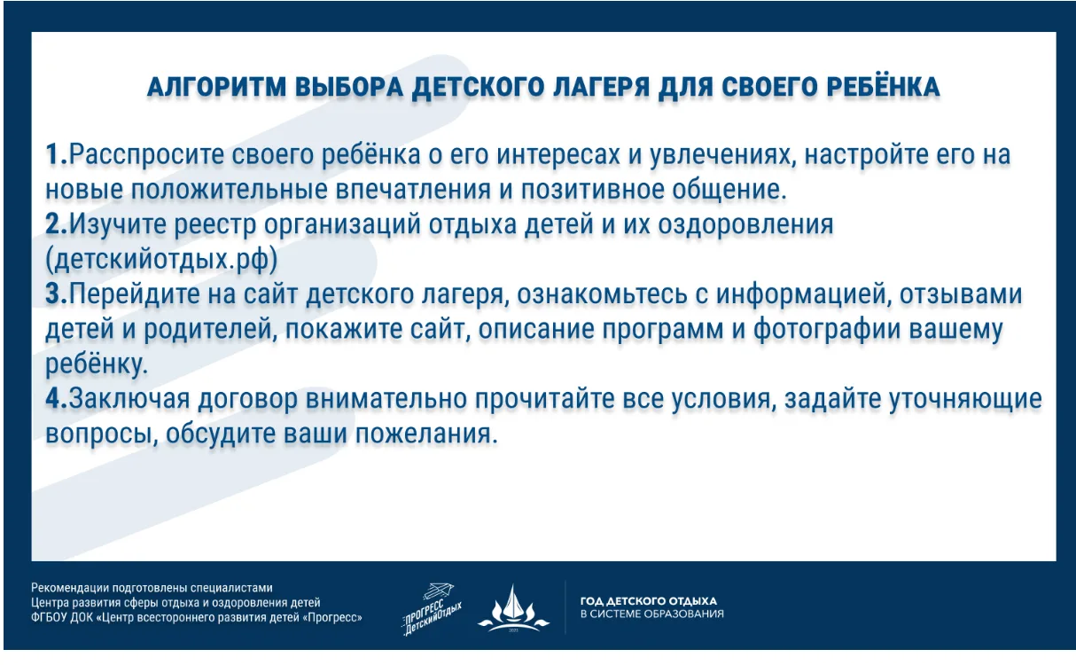 https://детскийотдых.рф