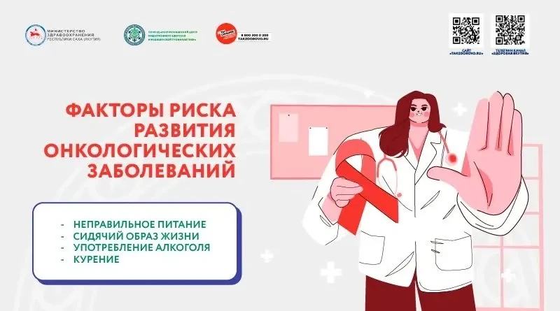 ‼️4 февраля — Всемирный день борьбы против рака