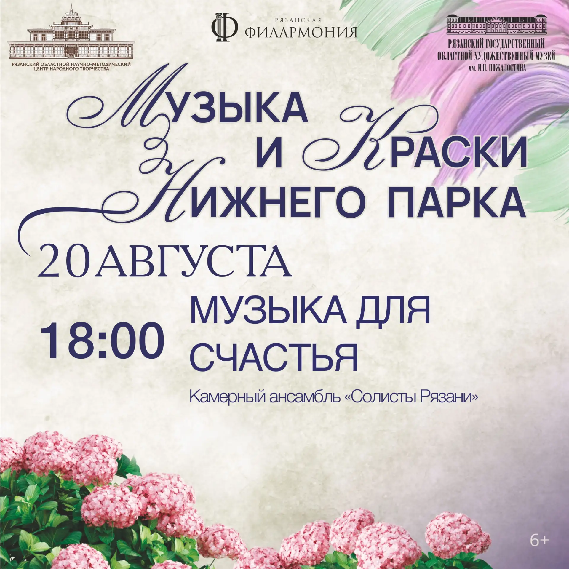 🎻 МУЗЫКА ДЛЯ СЧАСТЬЯ ПОД ОТКРЫТЫМ НЕБОМ!