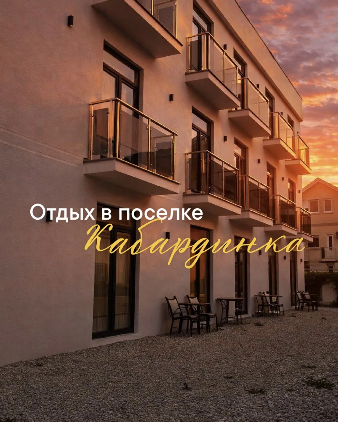 Гостевой дом «Акамас» предлагает уютные номера, безупречный сервис и потрясающие виды в...