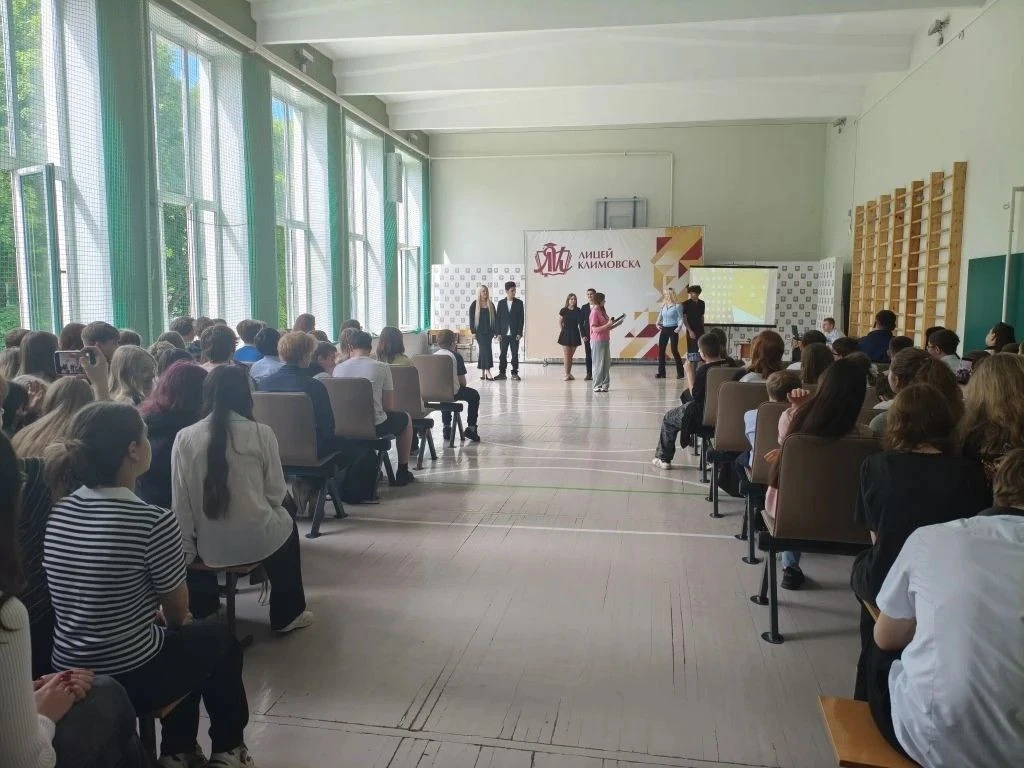Сегодня, 25 мая, в стенах МБОУ "Лицей Климовска" прошел яркий и запоминающийся финал учебного года –