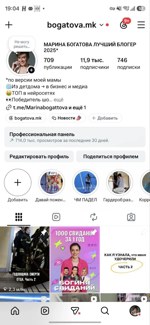 + 700 000 охватов