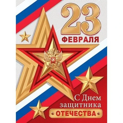 Уважаемые папы!