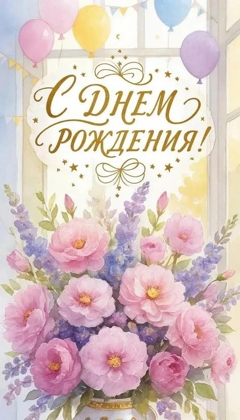 Сегодня свой день рождения отмечает руководитель народного циркового коллектива "Радуга...