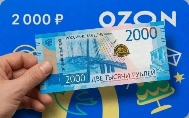 🆘 Разыгрываем сертификаты озон на 6 тысяч рублей!