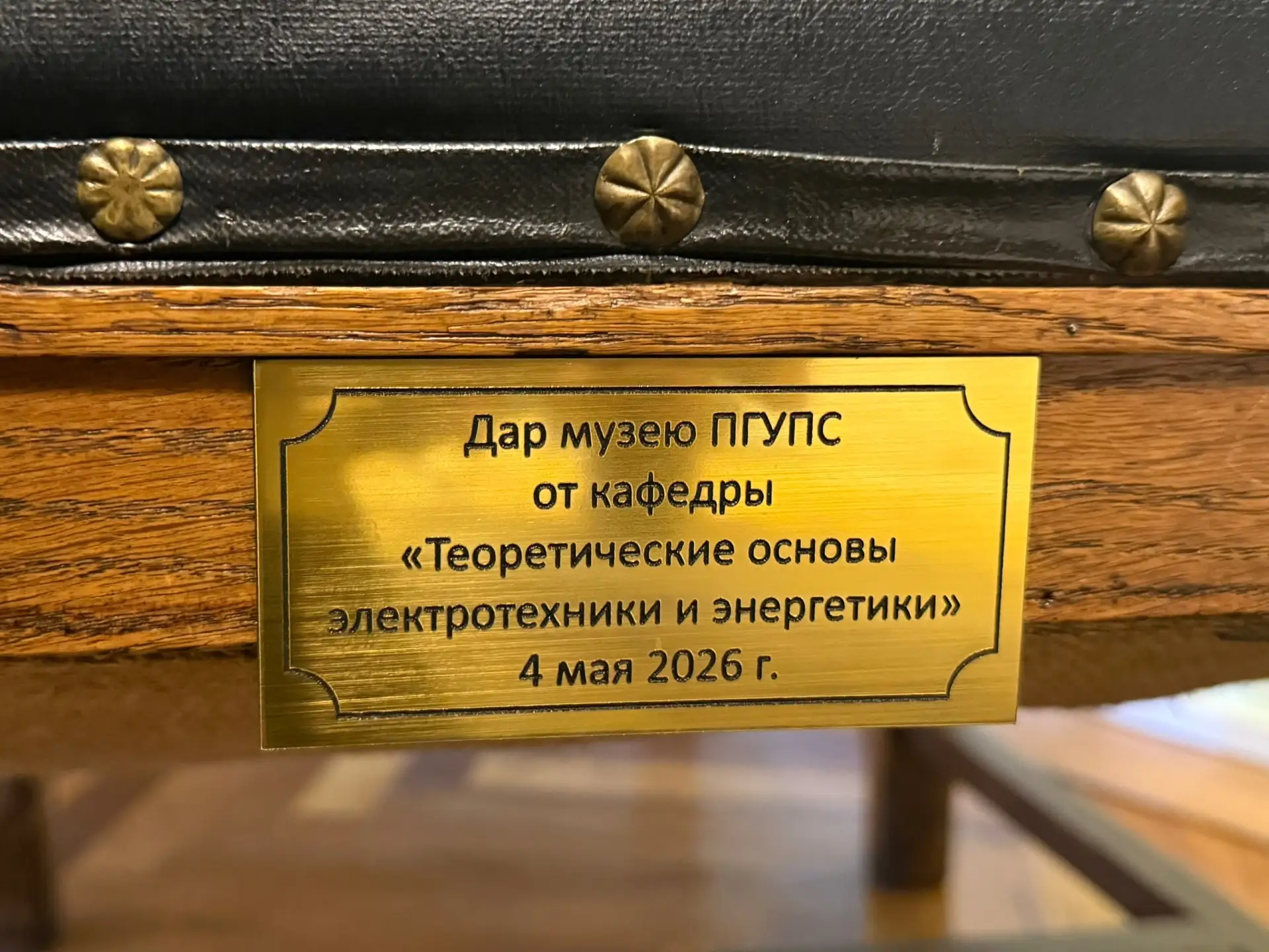 😍 В музее ПГУПС — новый экспонат  Экспозиция «Рабочий стол инженера путей сообщения» появилась в сте