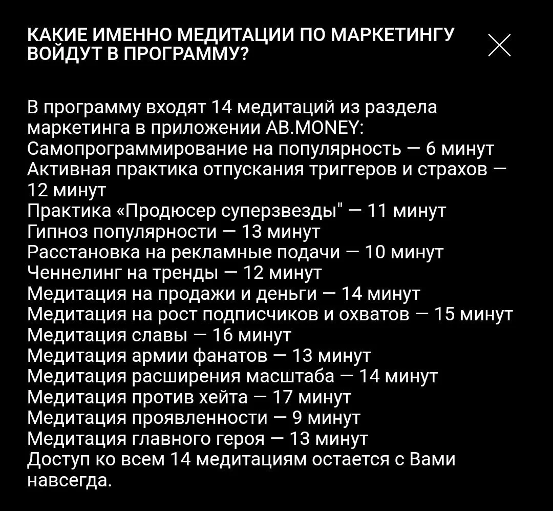 Саша Белякова запустила свой курс по "маркетингу", простигосподи.

122к за вот ЭТО 🔼

AI-распаковка