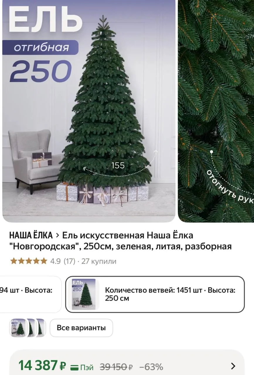 На озоне 24 тысячи‼️