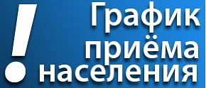 В июне 2026 года прием граждан по вопросам предоставления субсидий и компенсаций расход...