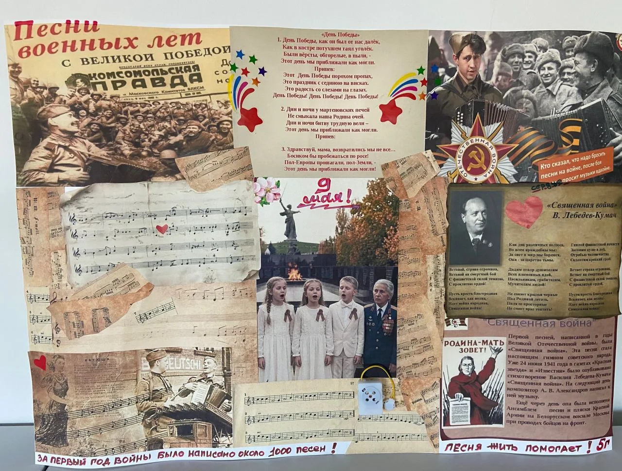 ПЕСНИ ПОБЕДЫ🎼  Акция «Линейка Памяти»  9 мая - День Победы - самый великий, душевный и патриотически