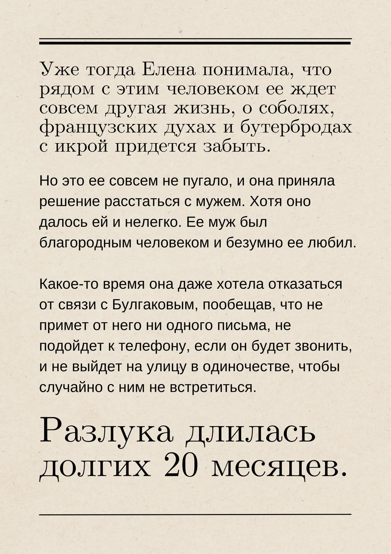 ♥️Истории любви Булгакова  Я решил не просто поделиться с вами обзором исторических фактов из семейн