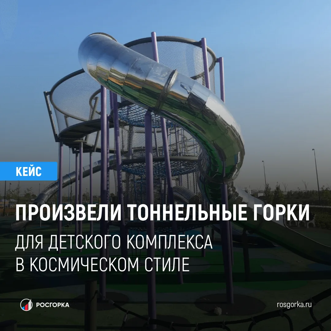 Детский городок в парке отдыха