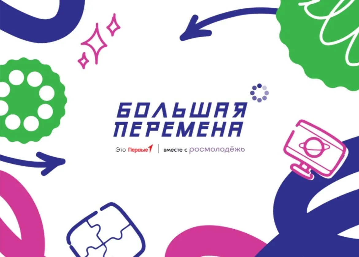 В среду ребята из 10 класса