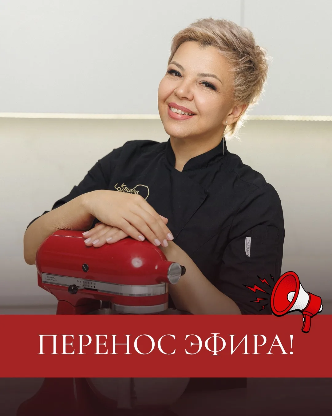 ‼️Перенос эфира сегодня на 19:00