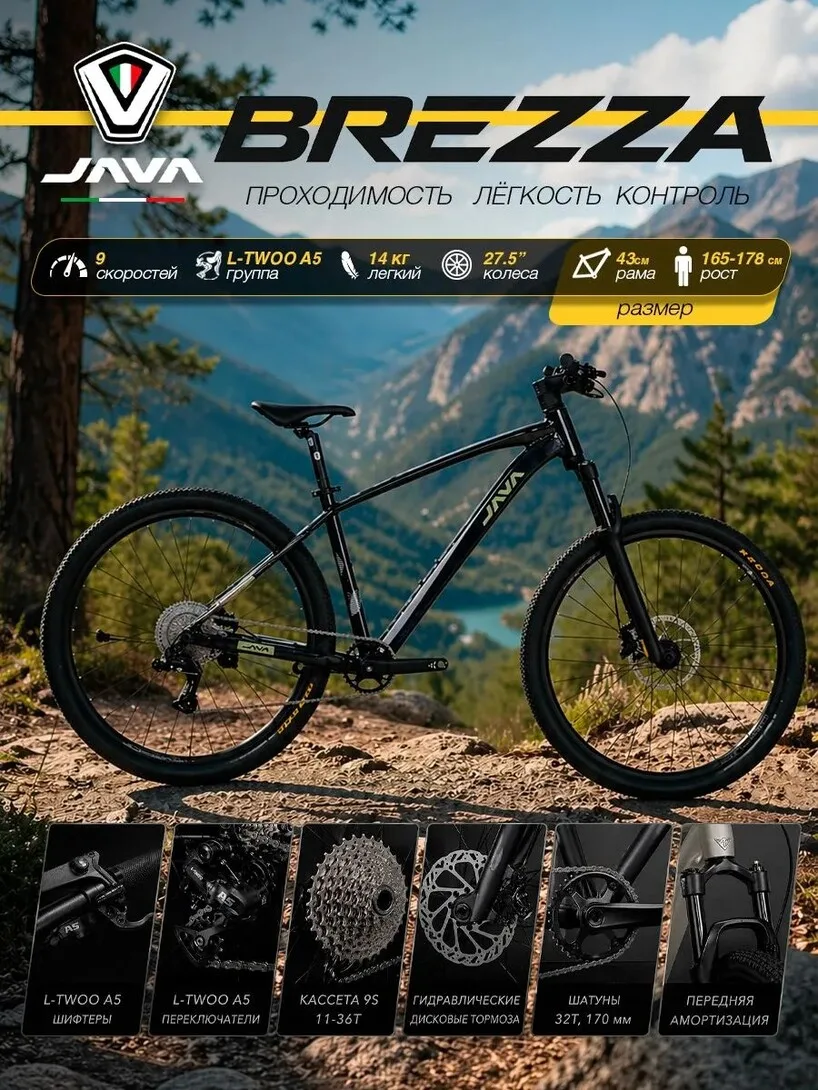 🛒 Велосипед горный взрослый MTB JAVA 9S (27.5" колёса на 17 раме, рост 165-178 см, алю...