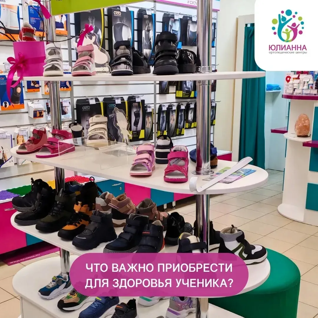 До 1 сентября осталось полмесяца — что важно успеть приобрести для здоровья ученика?