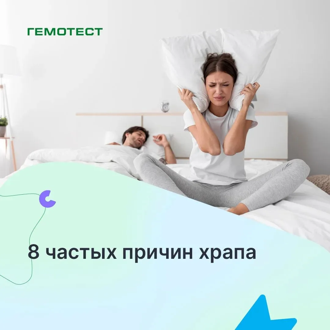 8 частых причин храпа