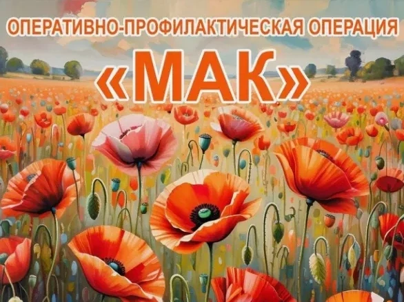 Антинаркотическая комиссия сообщает!