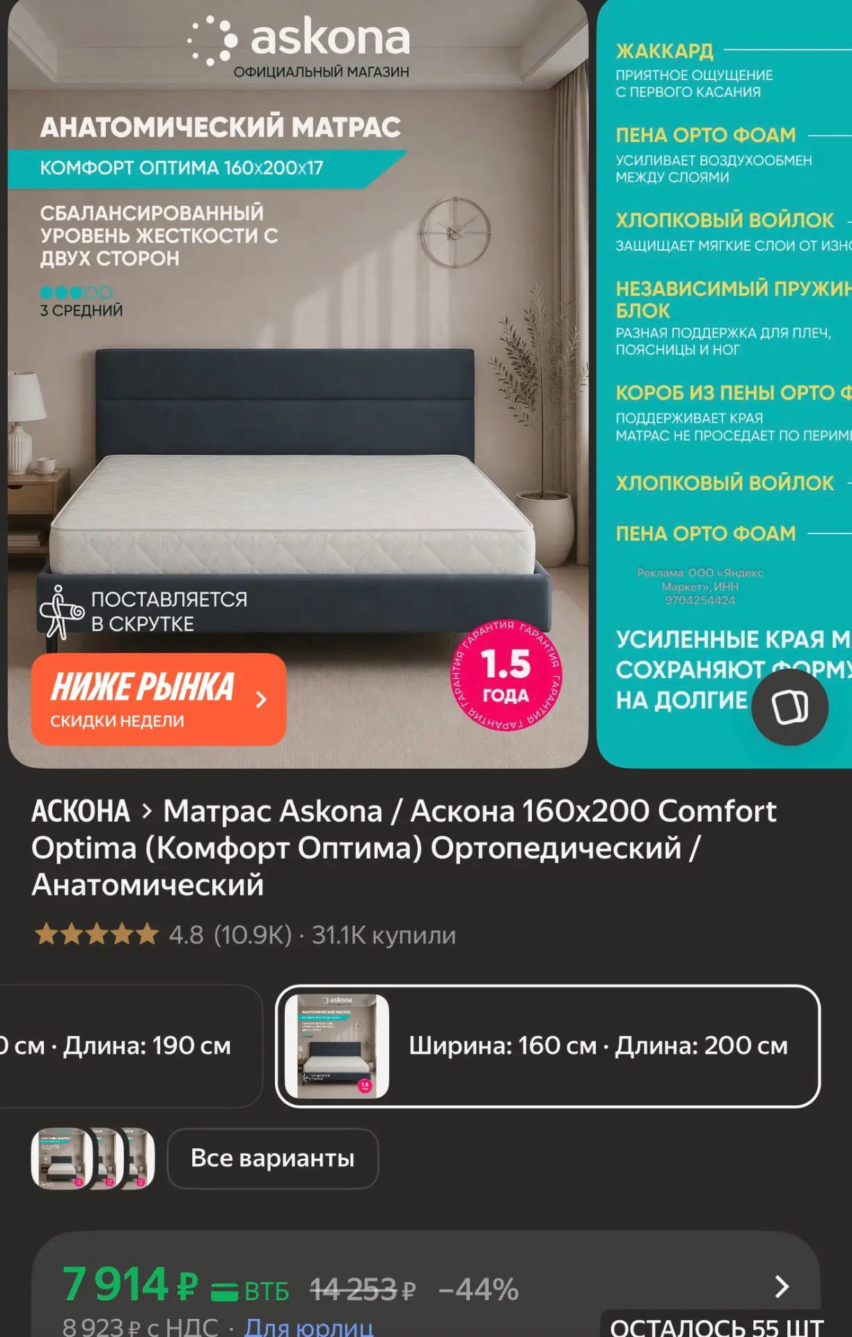 Цена 🔥 Успеваем