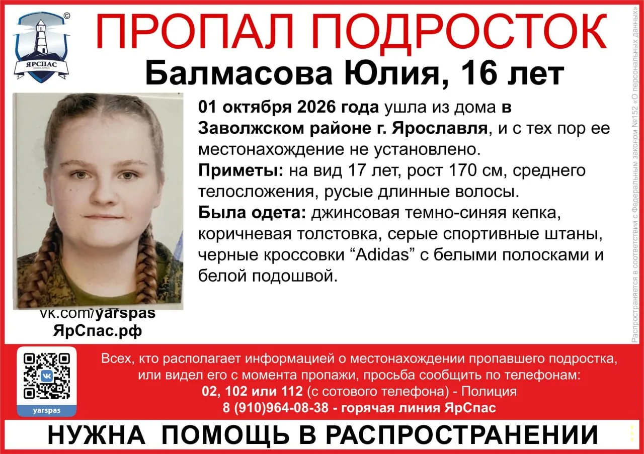 Пропал подросток.