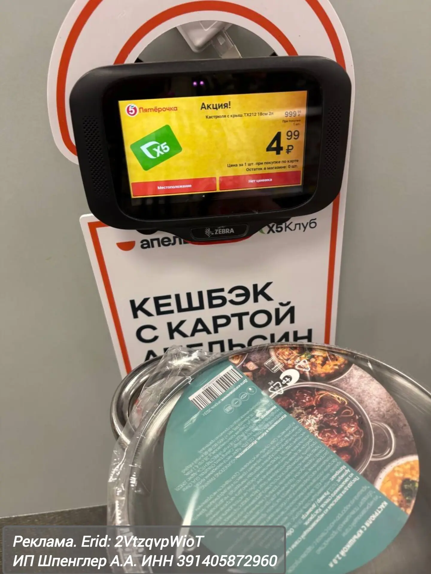 Пятерочка снова уценила товары до 90% 😱