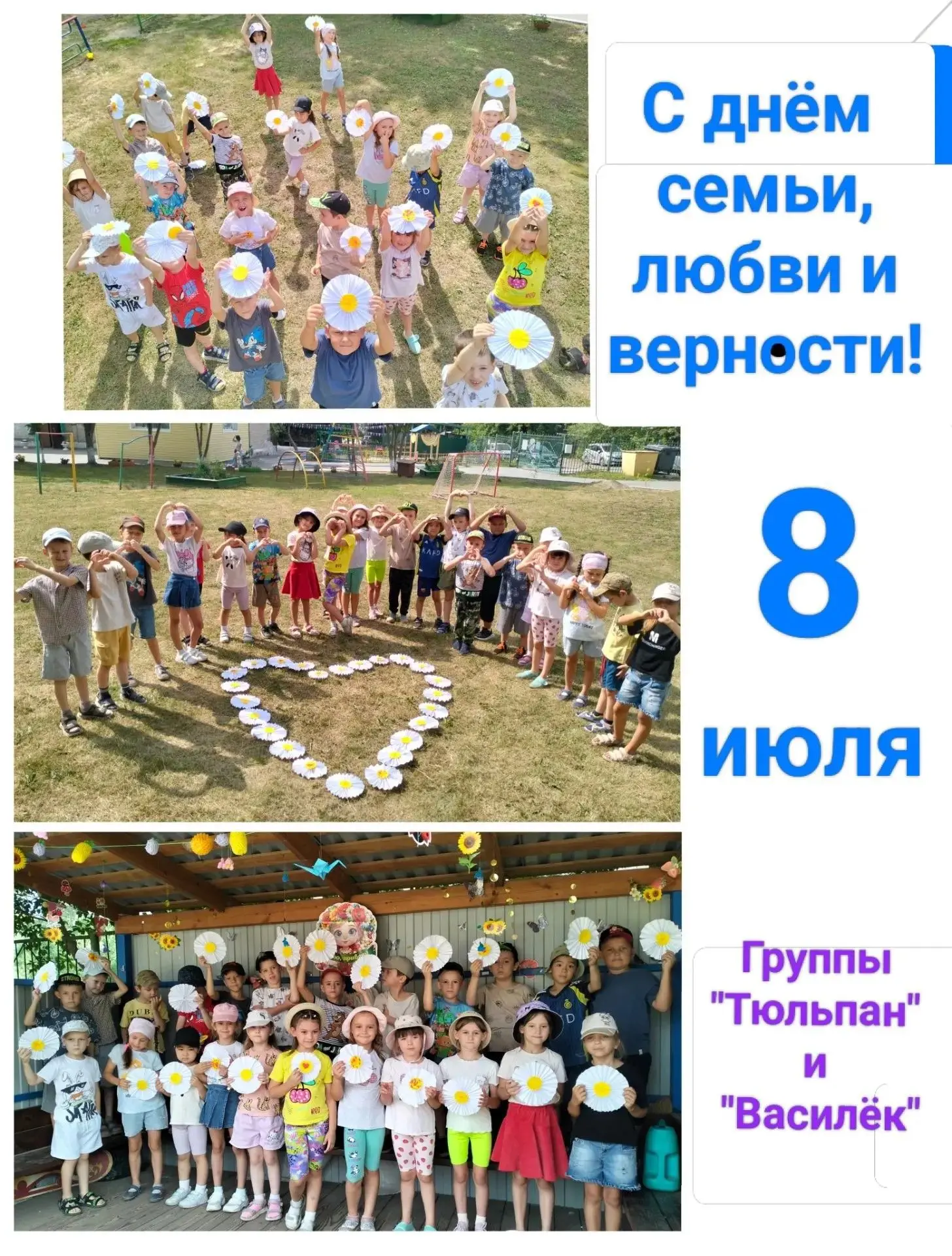 🌸 С Днем семьи, любви и верности! 🌸 Дорогие наши родители и подписчики канала! Поздравляем вас с с