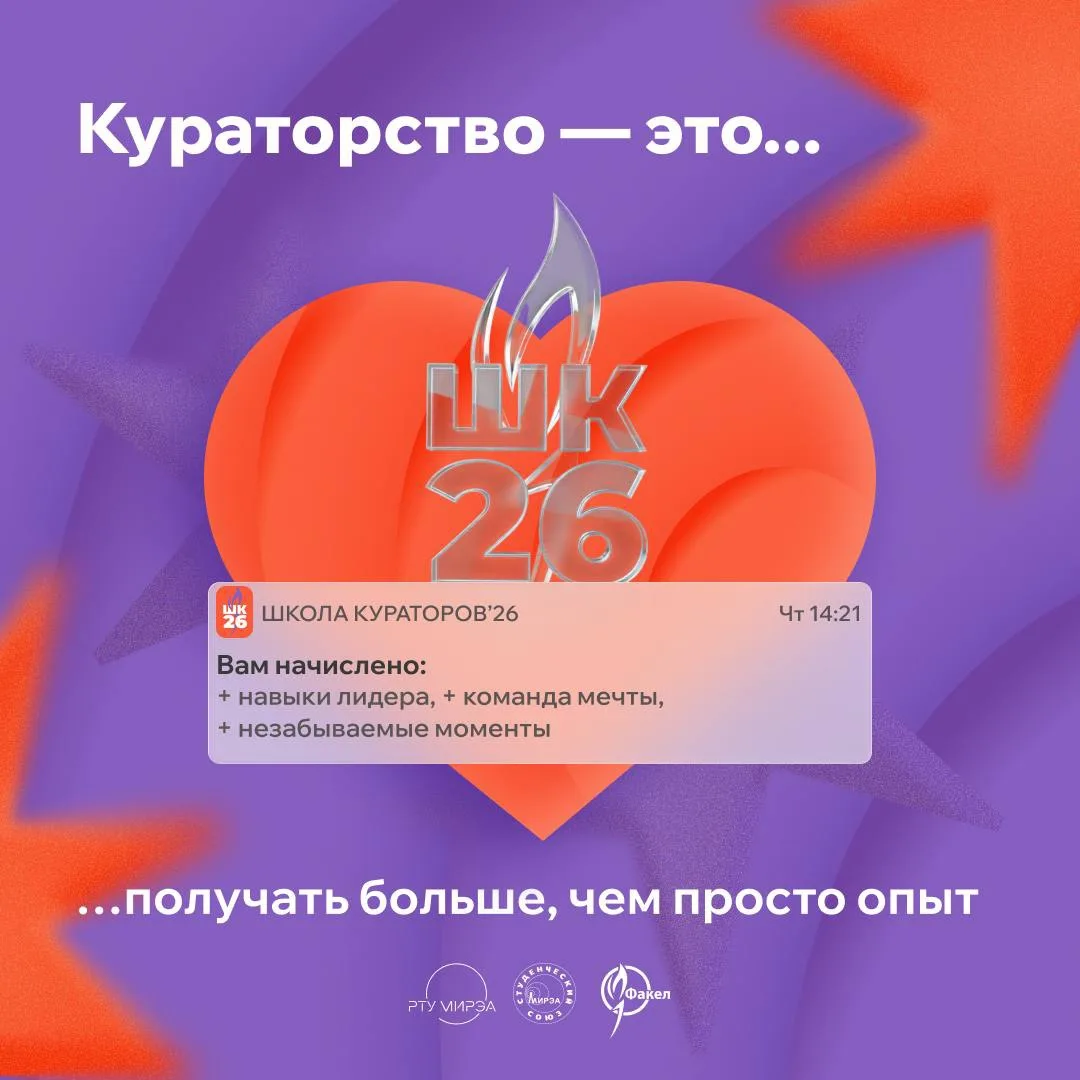 💸 Нет, это не кэшбэк — это Школа кураторов'26

С 13 по 20 августа вас ждут новые знакомства, практи