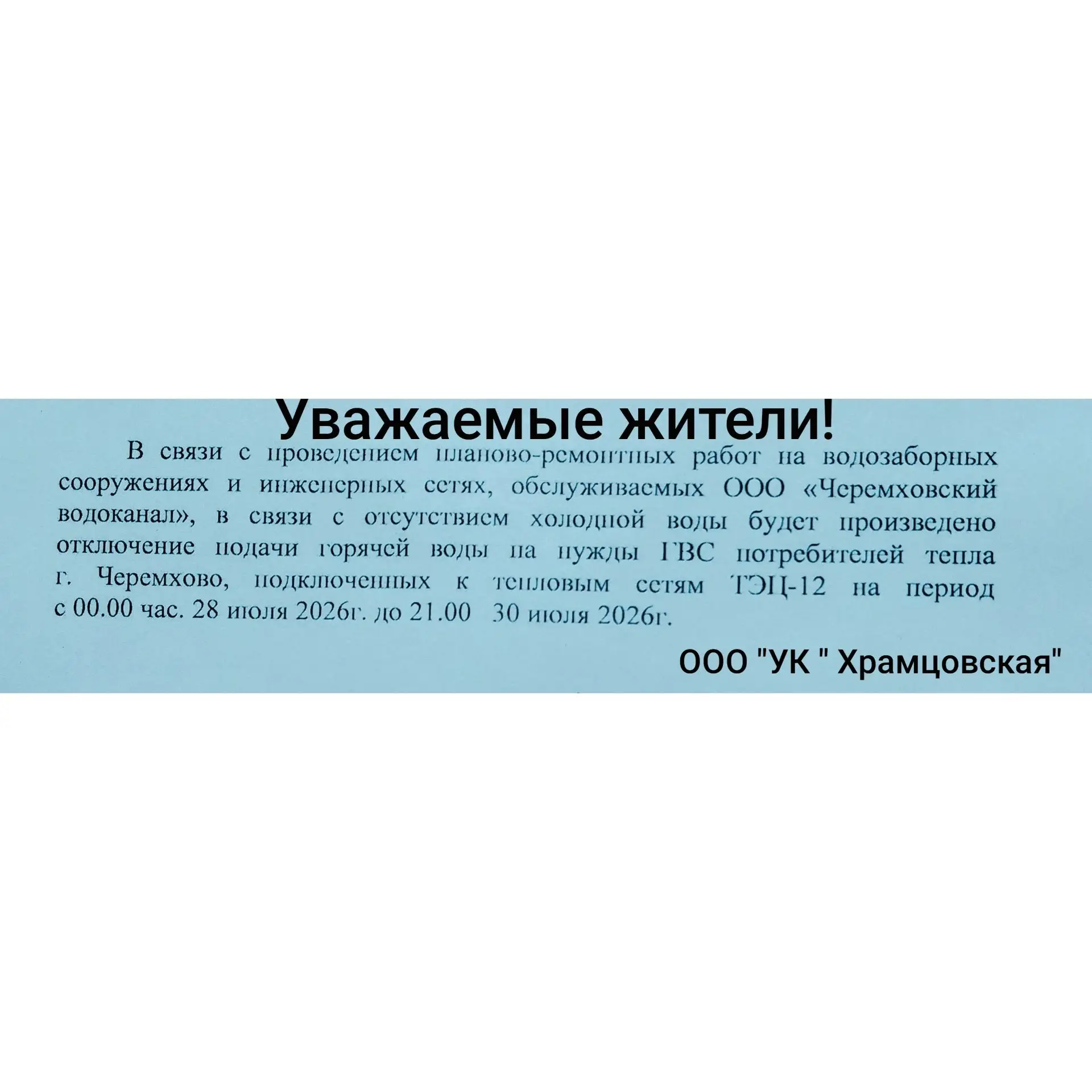 Медиа публикации