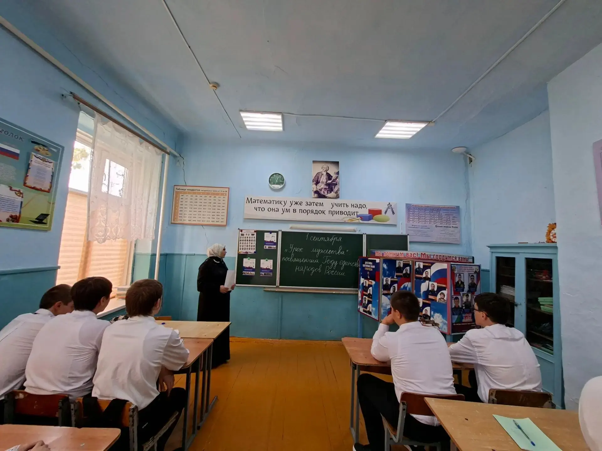 1 сентября 2026 г. был проведен ,,Урок мужества,, в 9 классе посвящённый Году единства ...