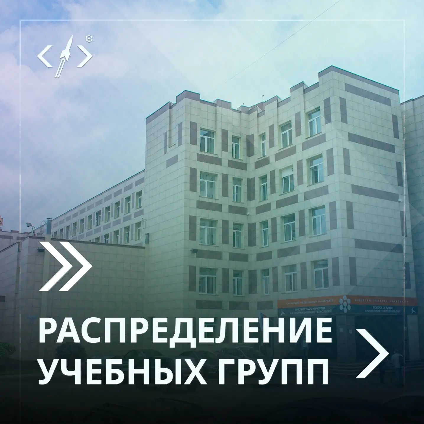 🎓 Первокурсники, уже совсем скоро - 1 сентября!
