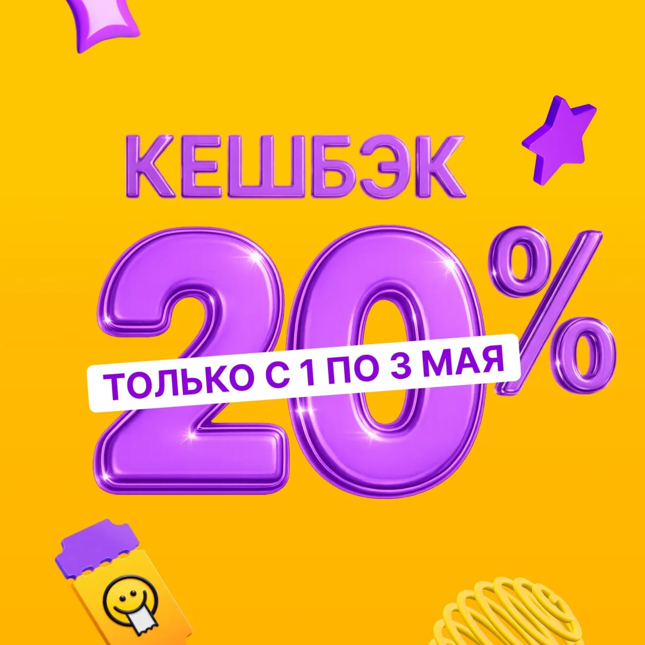 🌼 Майские бонусы от KASSIR.RU 🌼