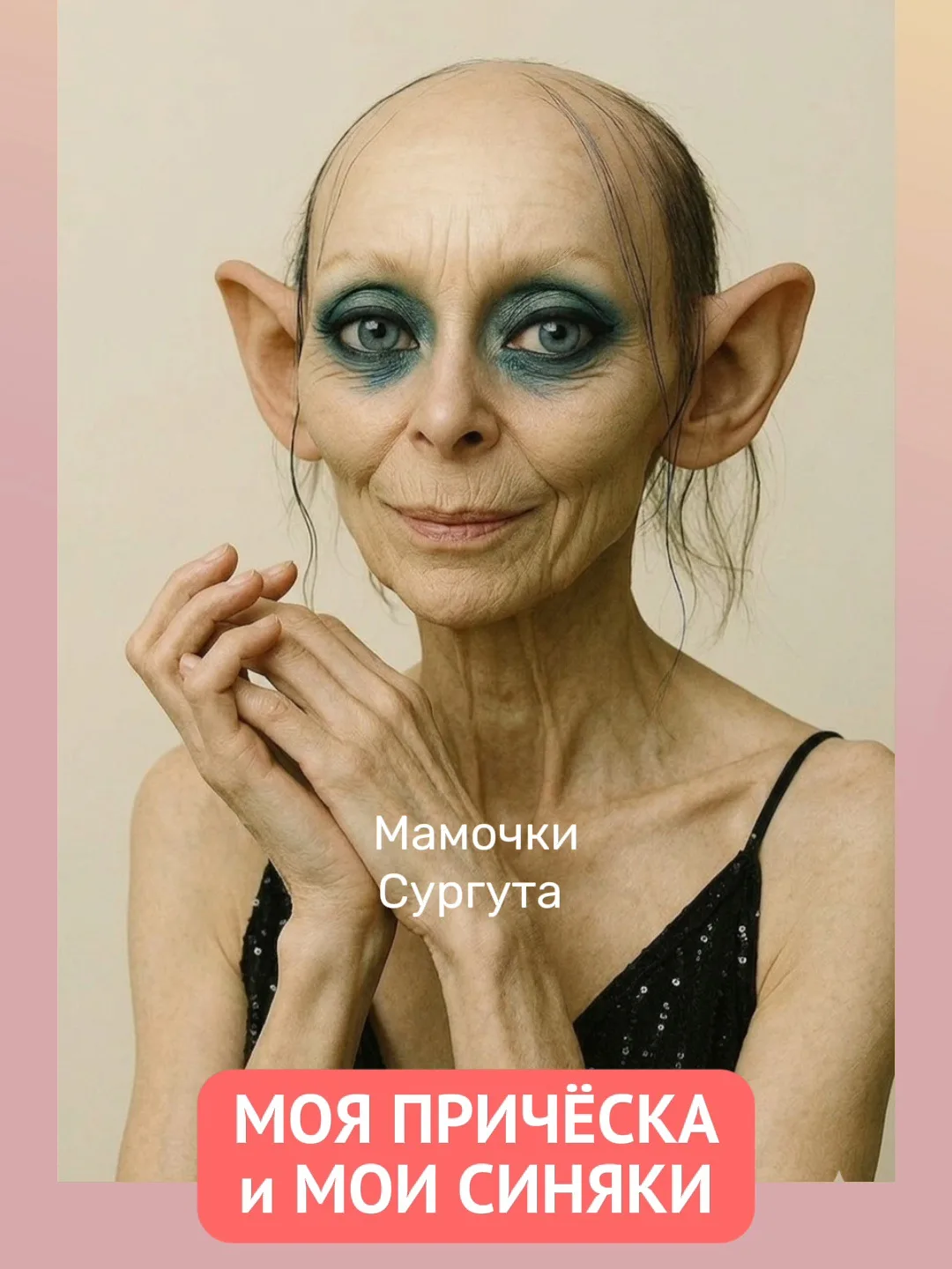 Что добавите?)  🌸 Мамочки Сургута