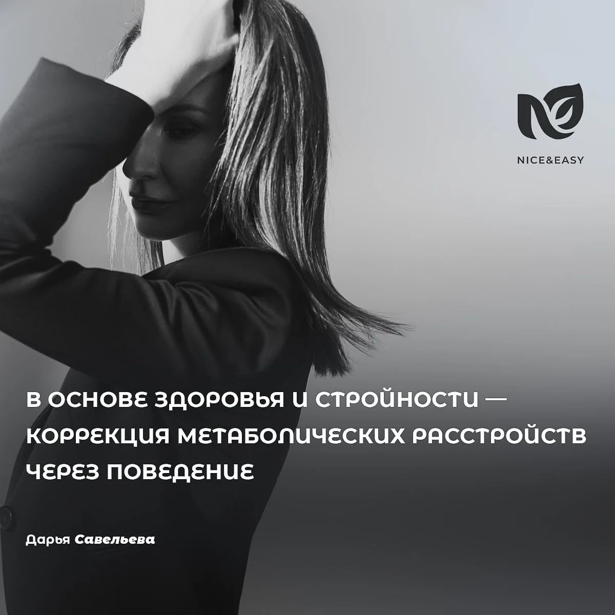 «Лёгкость, комфорт и покой в организме». Ирина, метаболический План – сначала 1500, теп...