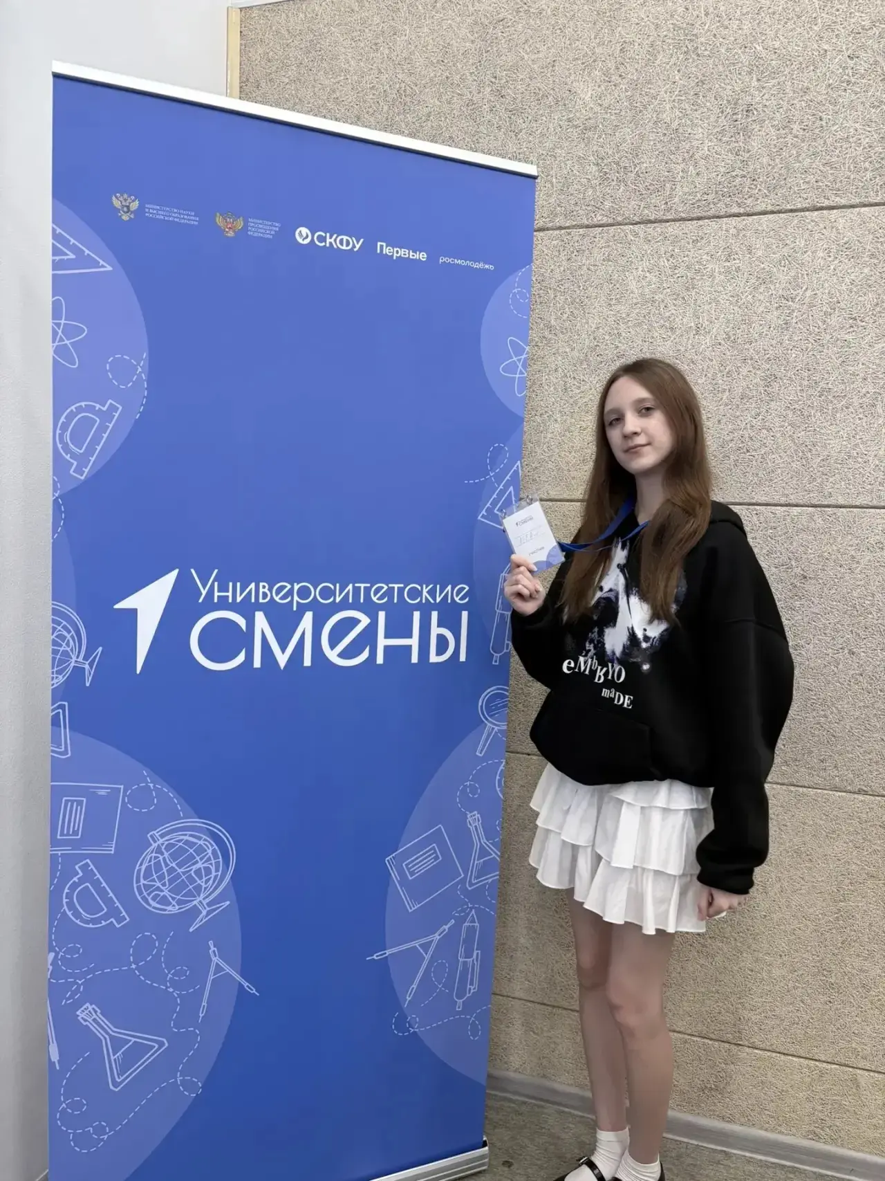 УНИВЕРСИТЕТСКИЕ СМЕНЫ 
Активисты Движения Первых нашей школы Устименко Валерия и Комисарова Евдокия 