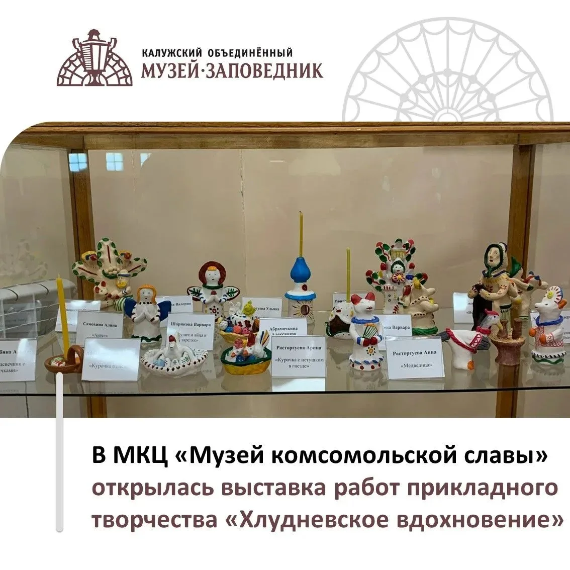 👉17 июля в Музейно-краеведческом центре «Музей комсомольской славы» в рамках проходяще...