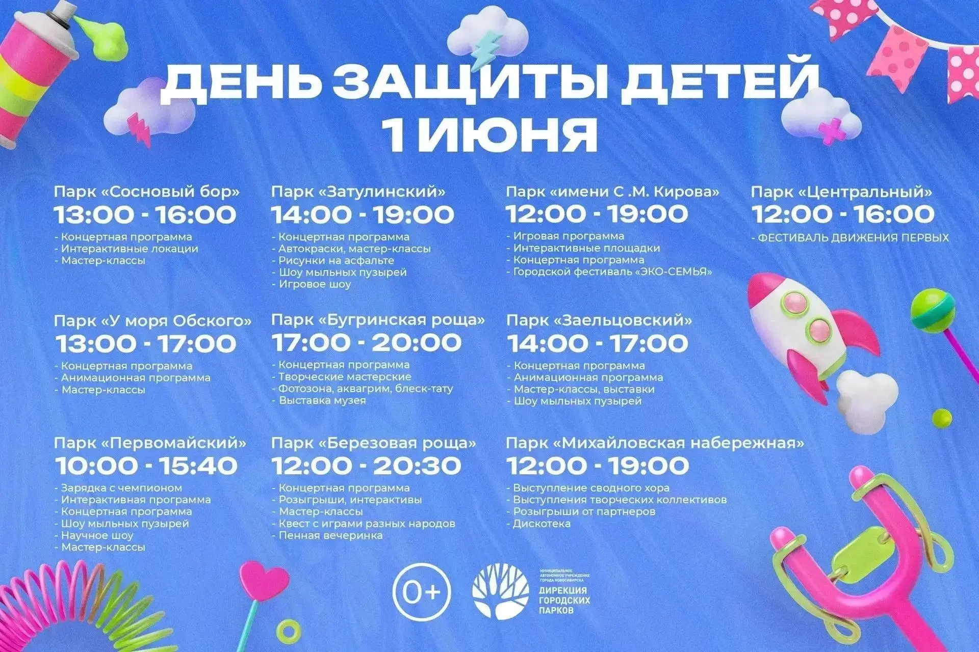 Уважаемые родители!