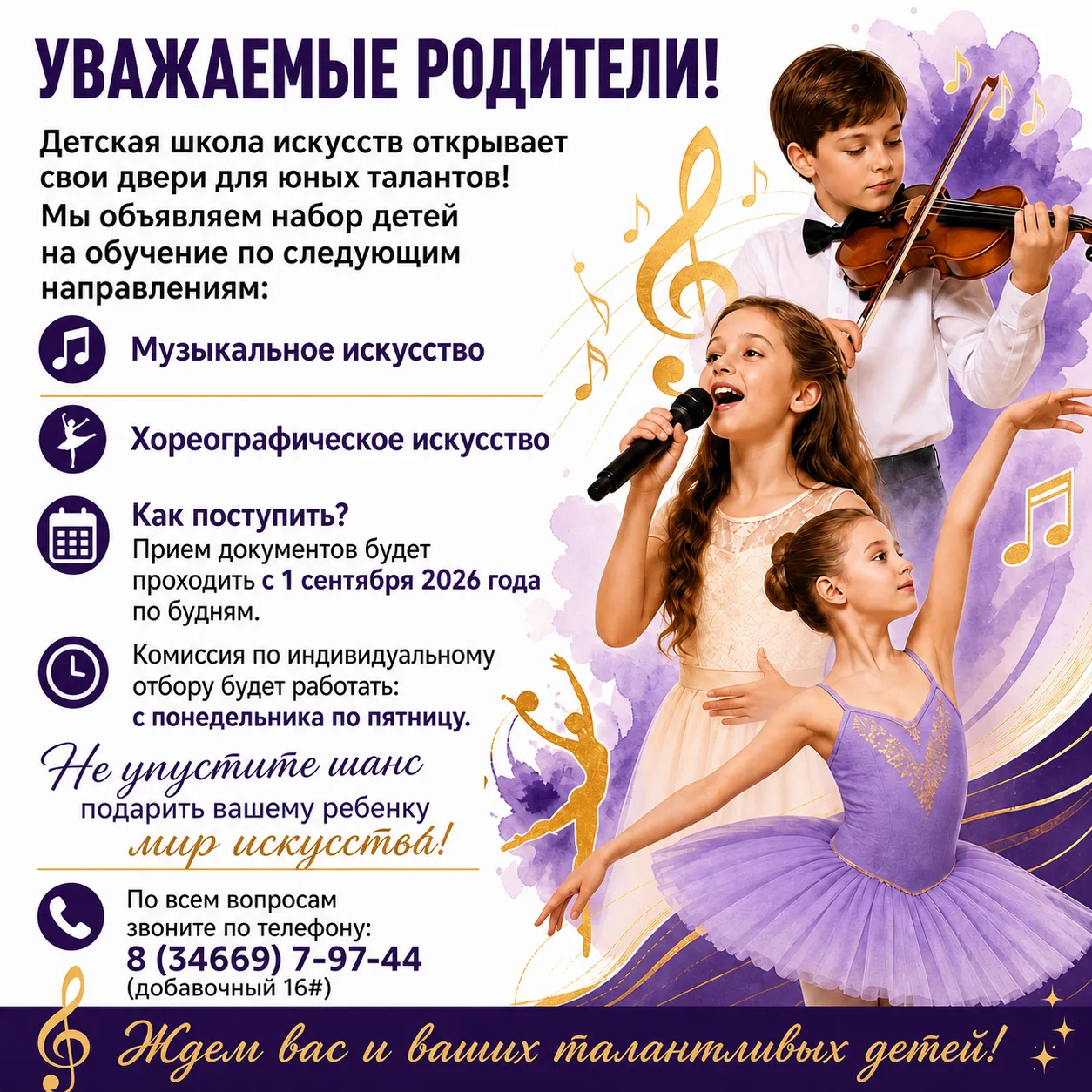Откройте для ребёнка дверь в мир творчества!